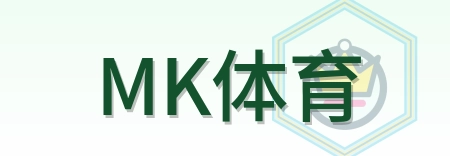 MK体育 Logo